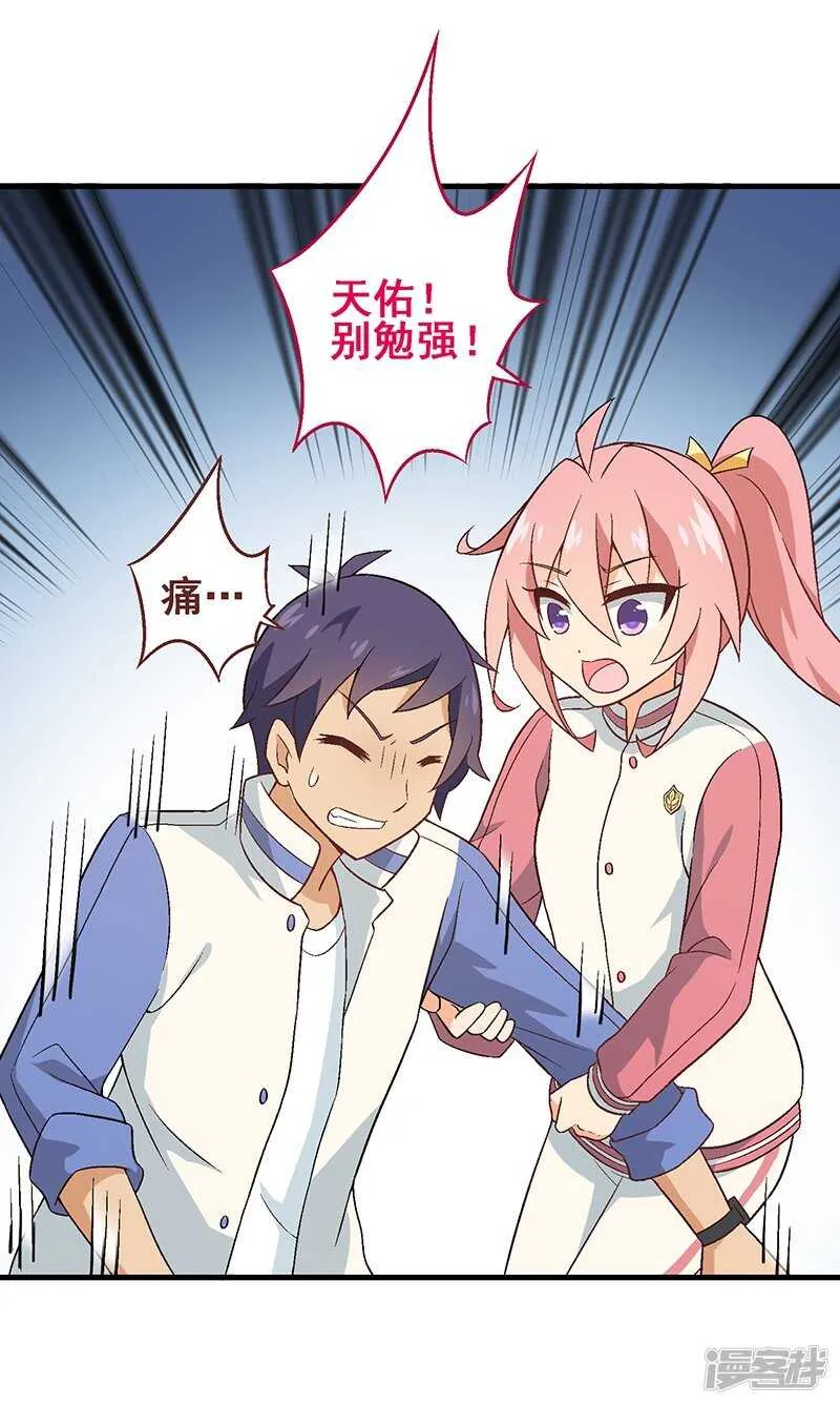 第三十课：越野求生赛⑥ 第30页