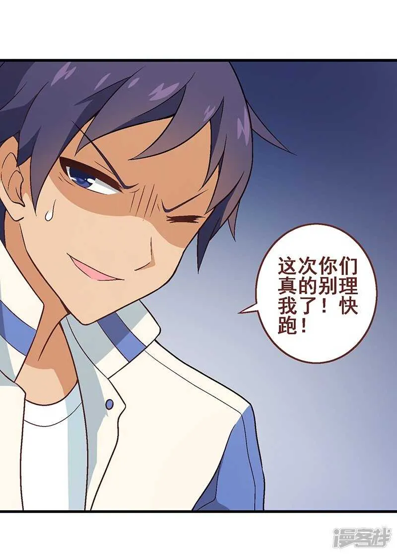 第三十课：越野求生赛⑥ 第31页