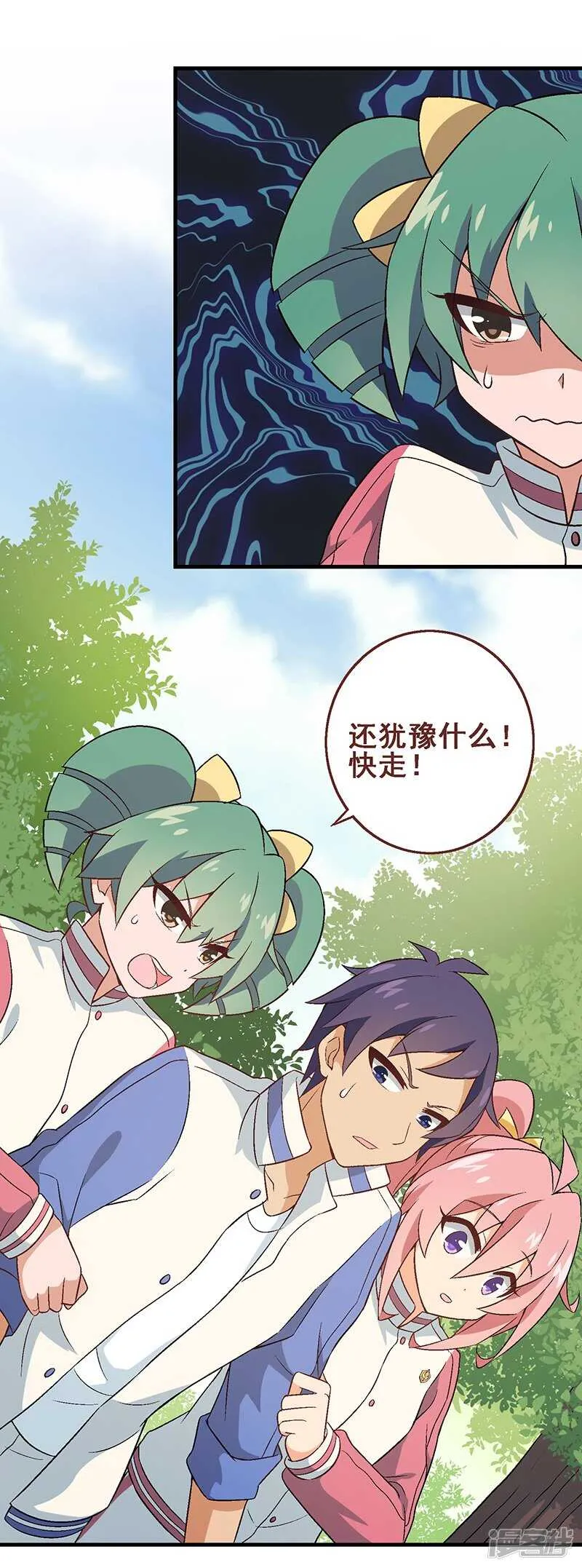 第三十课：越野求生赛⑥ 第32页