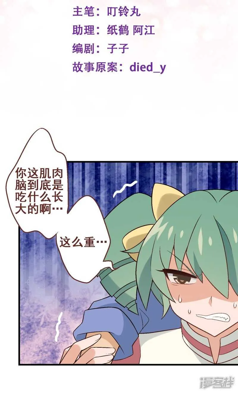 第三十课：越野求生赛⑦ 第2页