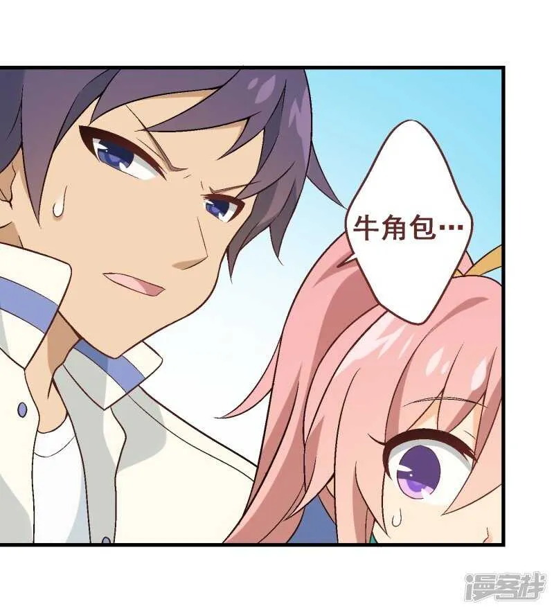 第三十课：越野求生赛⑦ 第3页