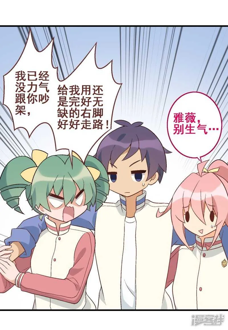 第三十课：越野求生赛⑦ 第4页