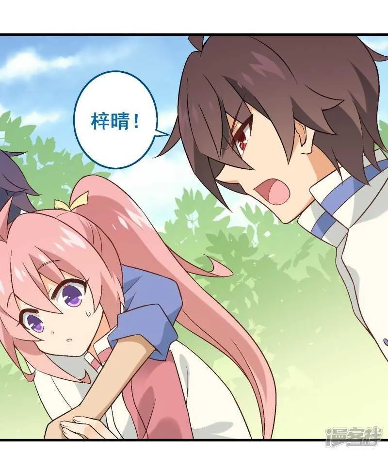 第三十课：越野求生赛⑦ 第5页