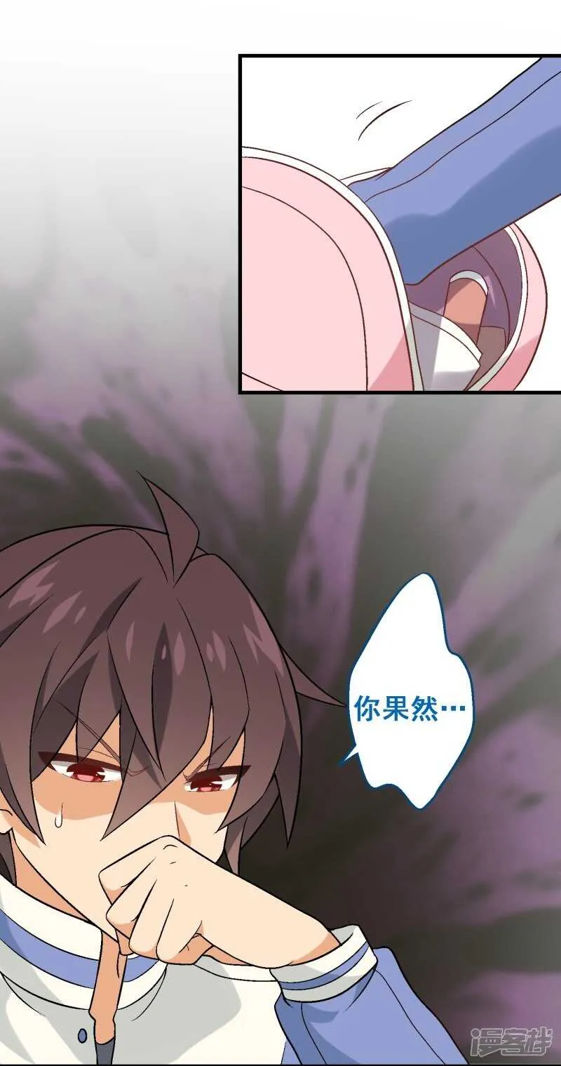 第三十课：越野求生赛⑦ 第7页