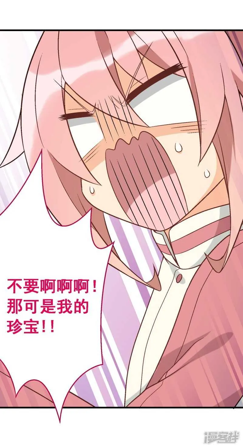 第三十课：越野求生赛⑦ 第9页