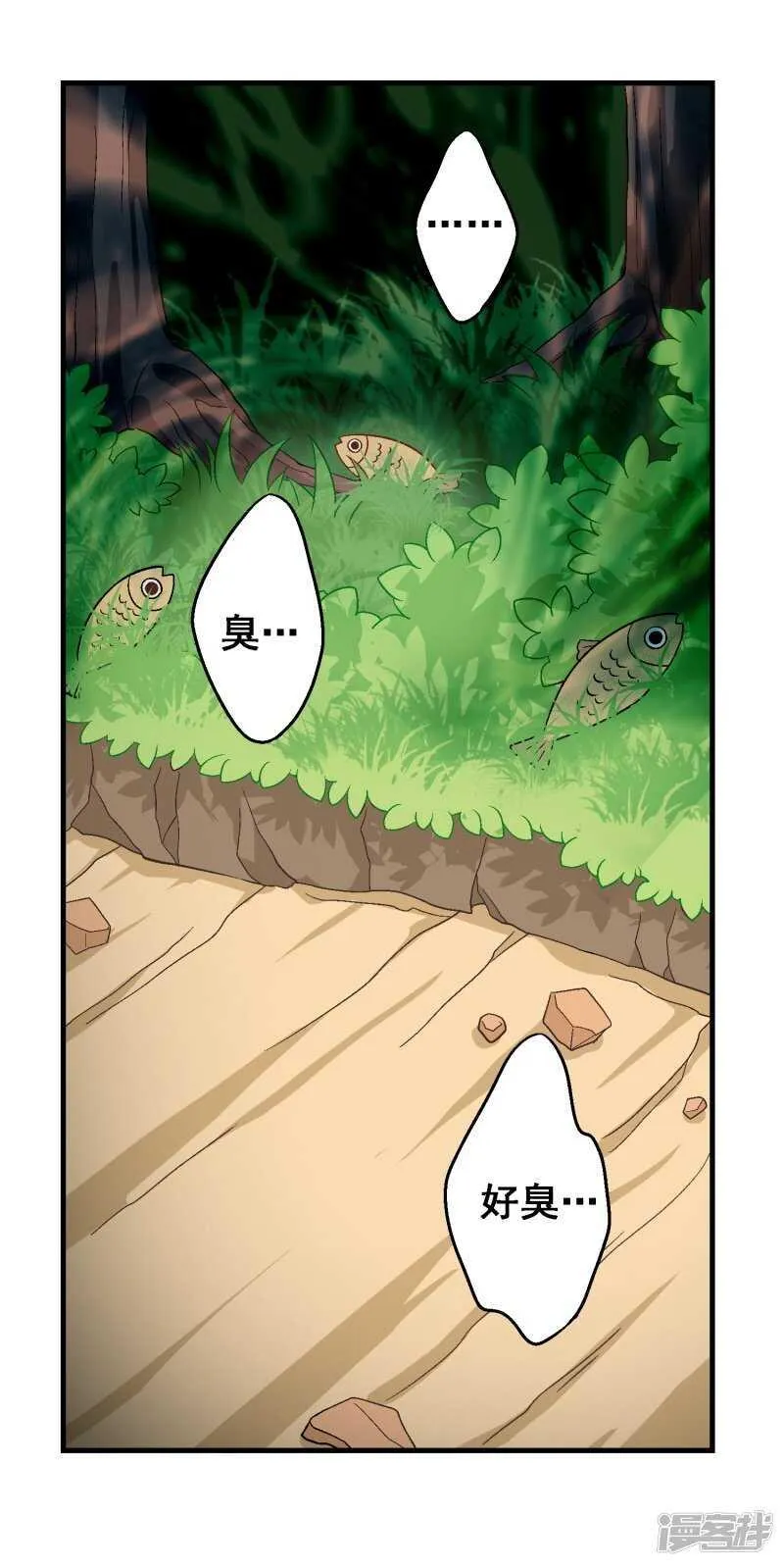 第三十课：越野求生赛⑦ 第10页