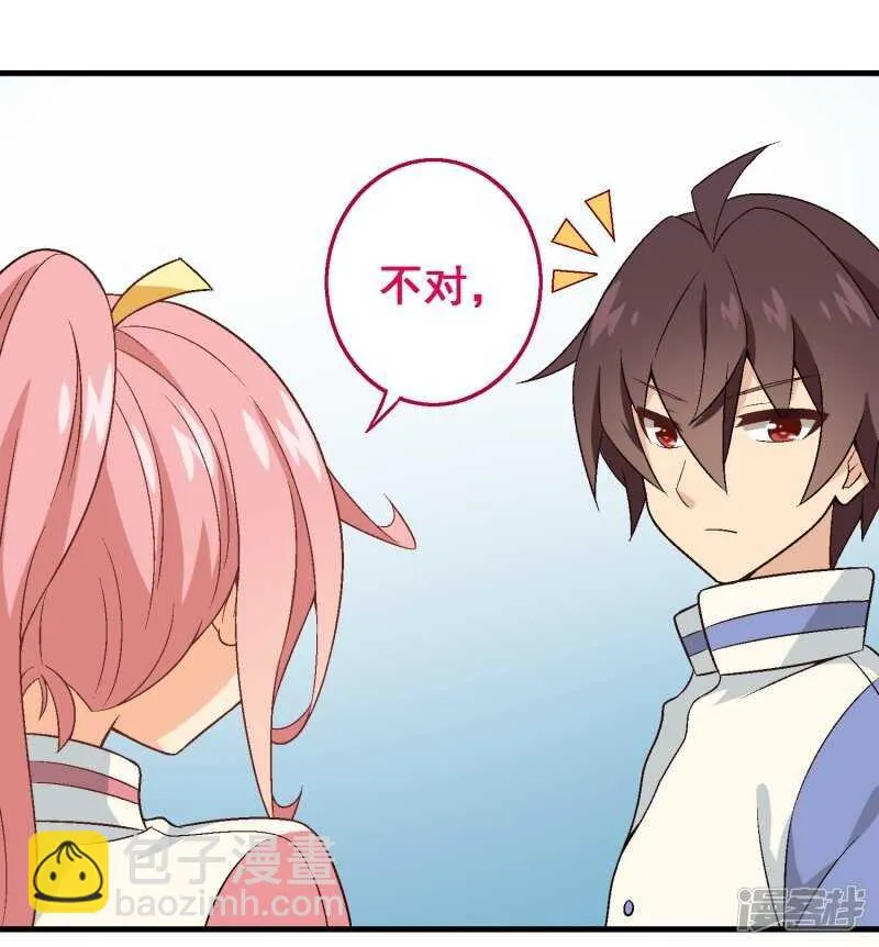 第三十课：越野求生赛⑦ 第13页