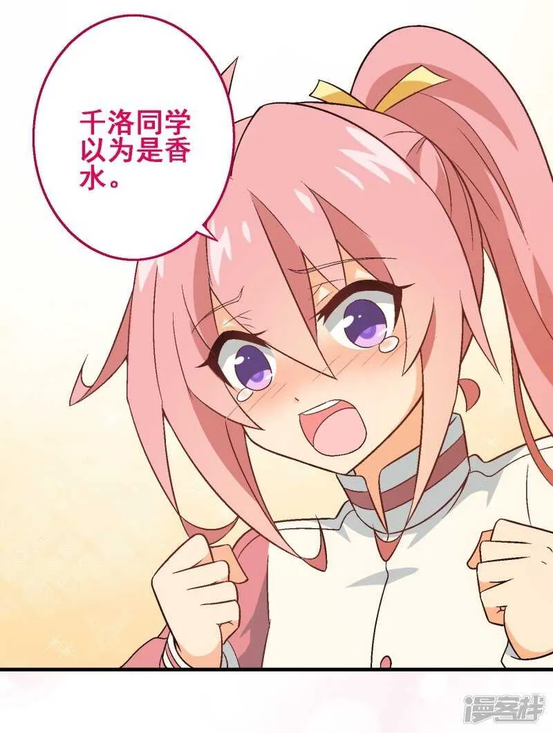 第三十课：越野求生赛⑦ 第14页