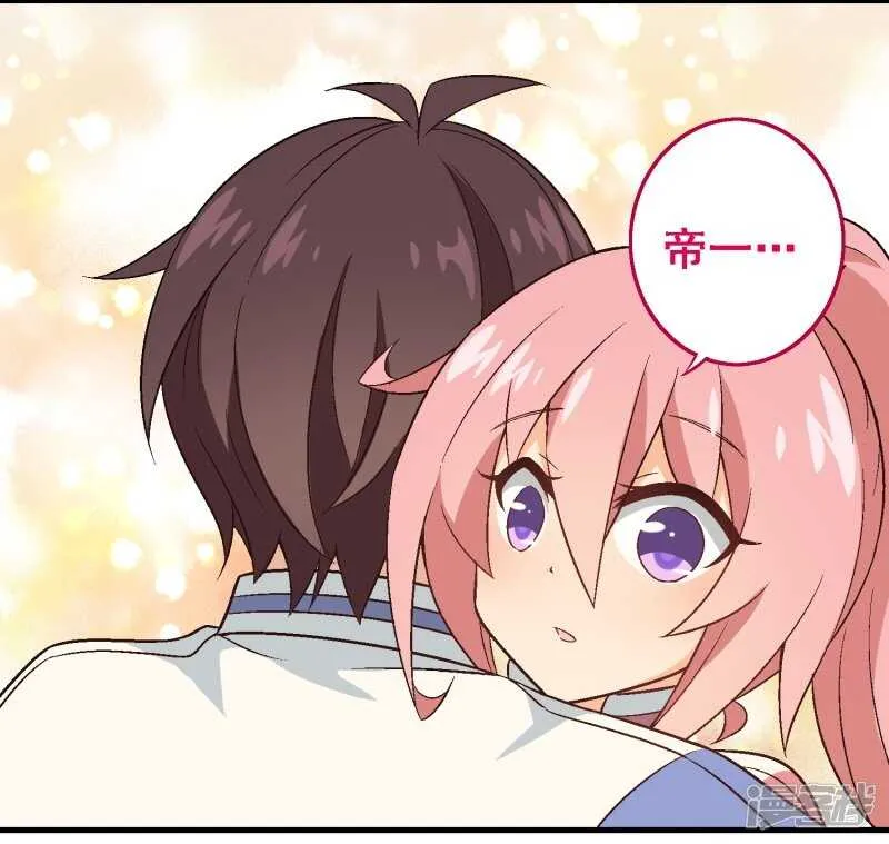 第三十课：越野求生赛⑦ 第17页