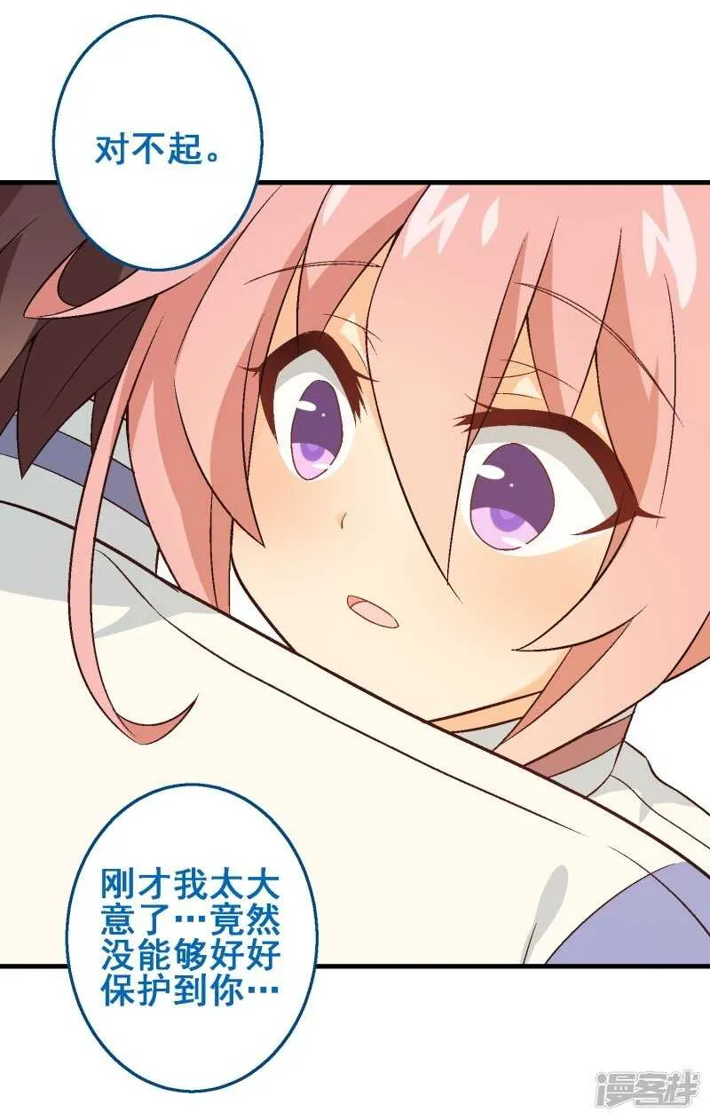 第三十课：越野求生赛⑦ 第18页