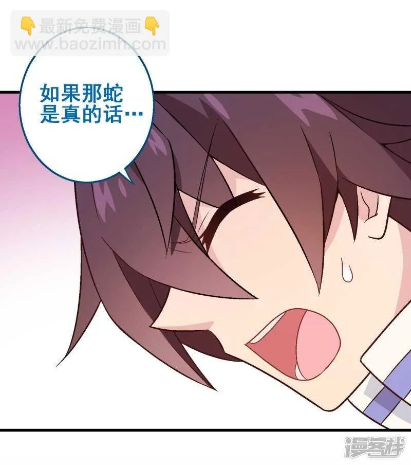 第三十课：越野求生赛⑦ 第20页