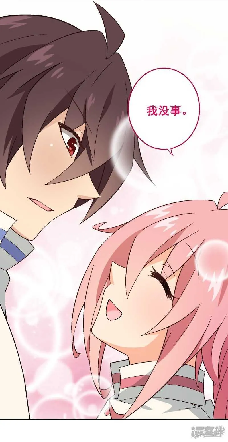 第三十课：越野求生赛⑦ 第22页
