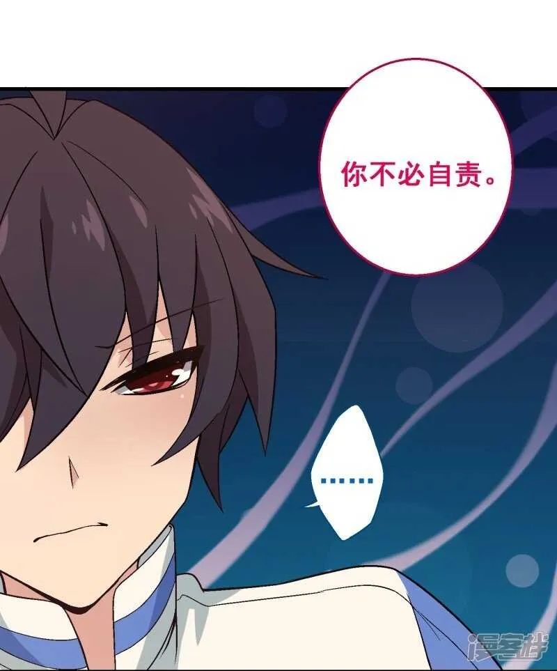 第三十课：越野求生赛⑦ 第23页