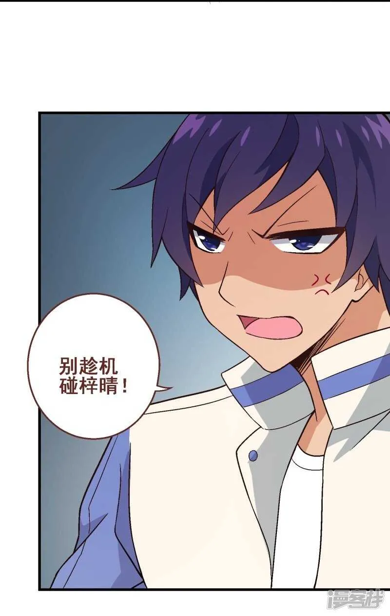 第三十课：越野求生赛⑦ 第25页