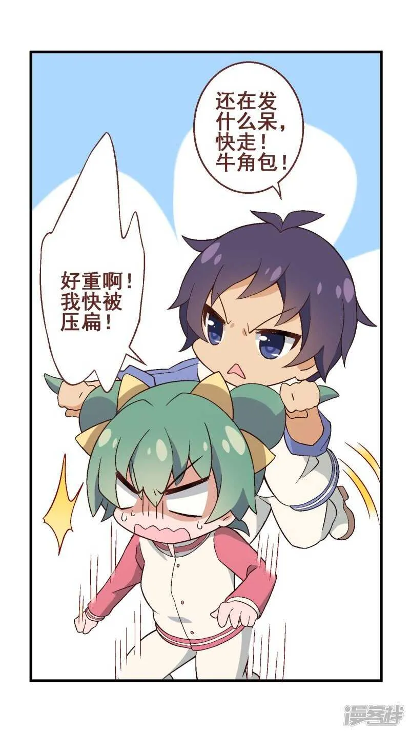 第三十课：越野求生赛⑦ 第27页