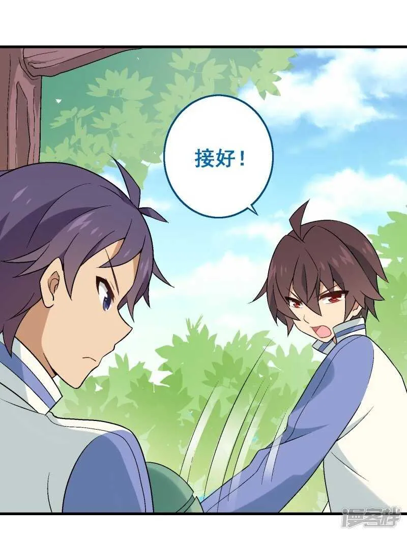 第三十课：越野求生赛⑦ 第29页