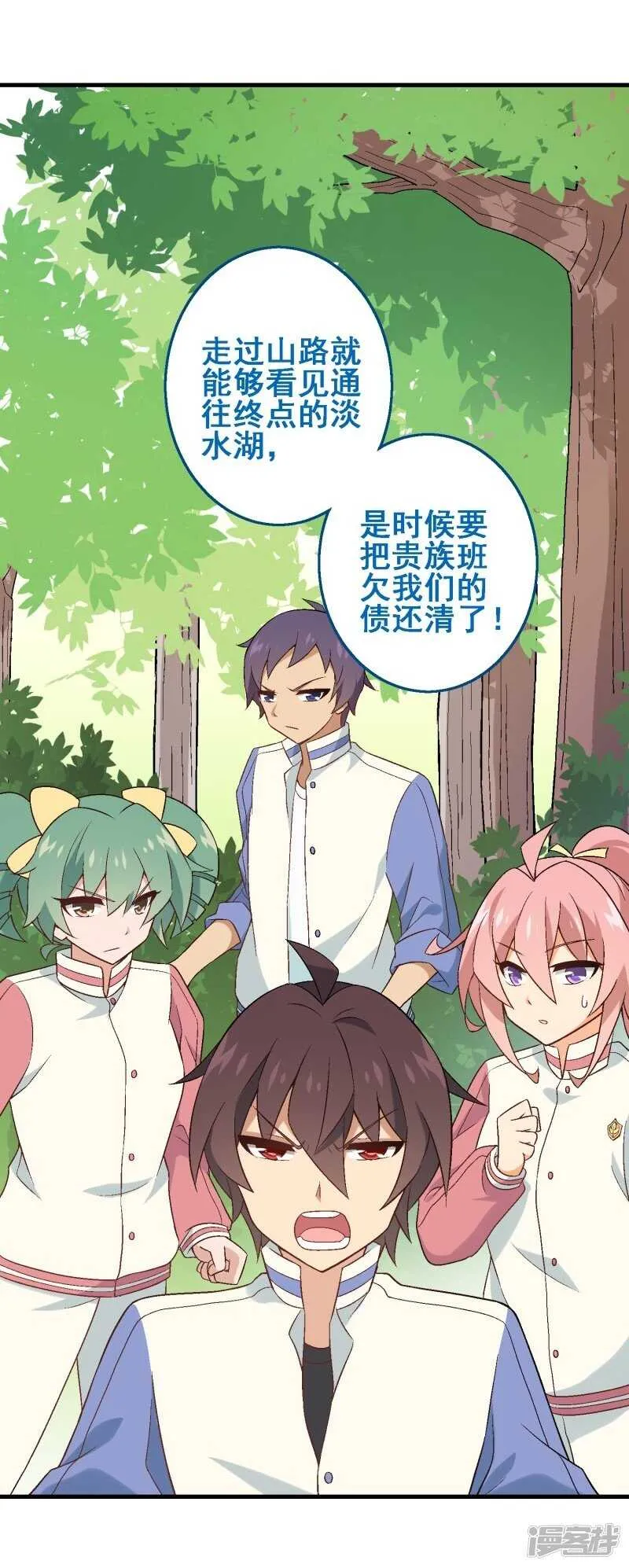 第三十课：越野求生赛⑦ 第33页