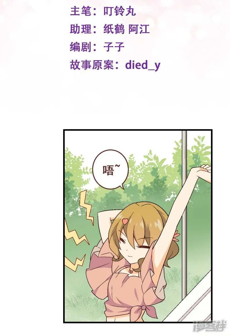 第三十课：越野求生赛⑧ 第2页