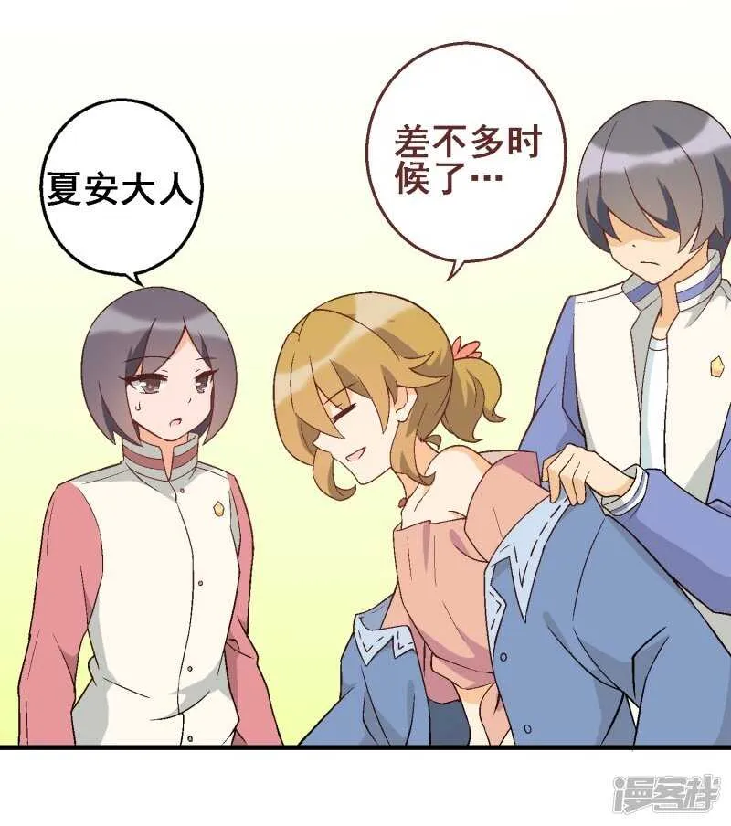 第三十课：越野求生赛⑧ 第3页