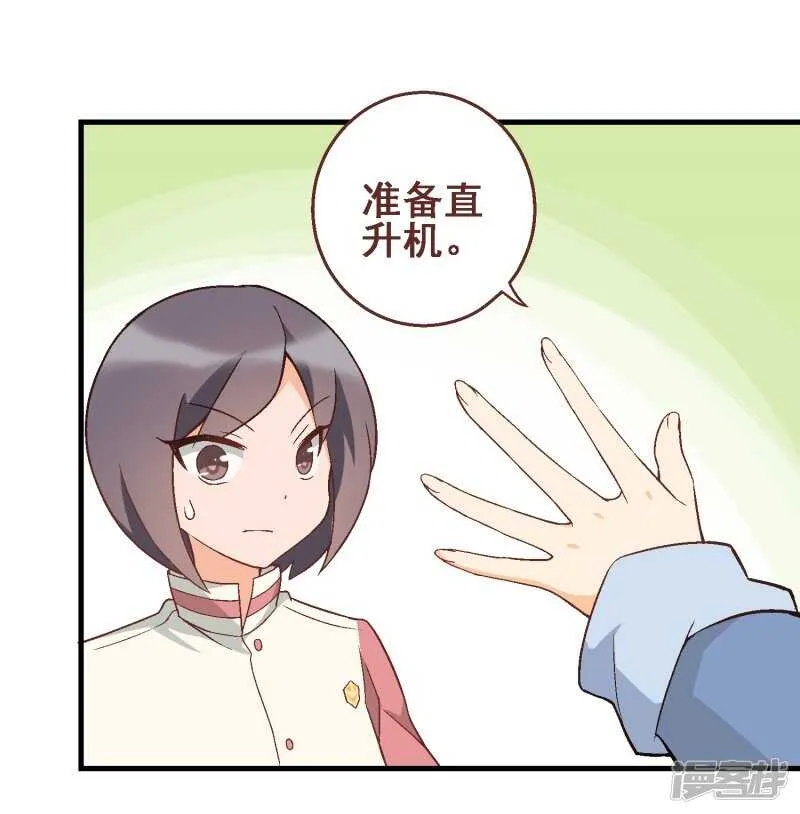 第三十课：越野求生赛⑧ 第4页