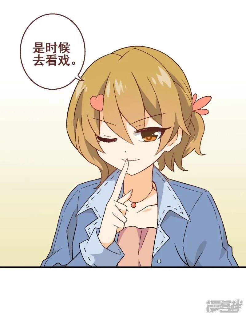 第三十课：越野求生赛⑧ 第5页