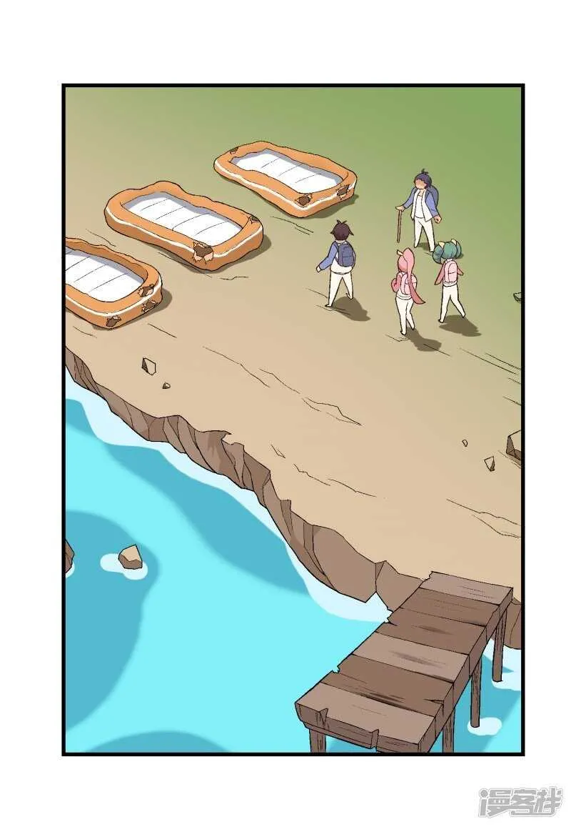 第三十课：越野求生赛⑧ 第7页
