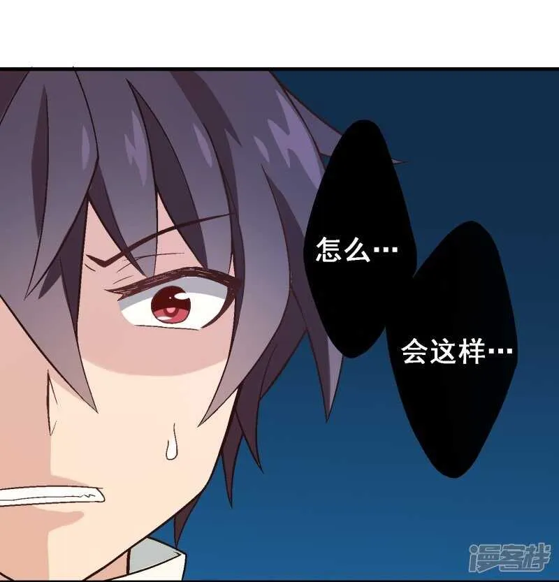 第三十课：越野求生赛⑧ 第8页