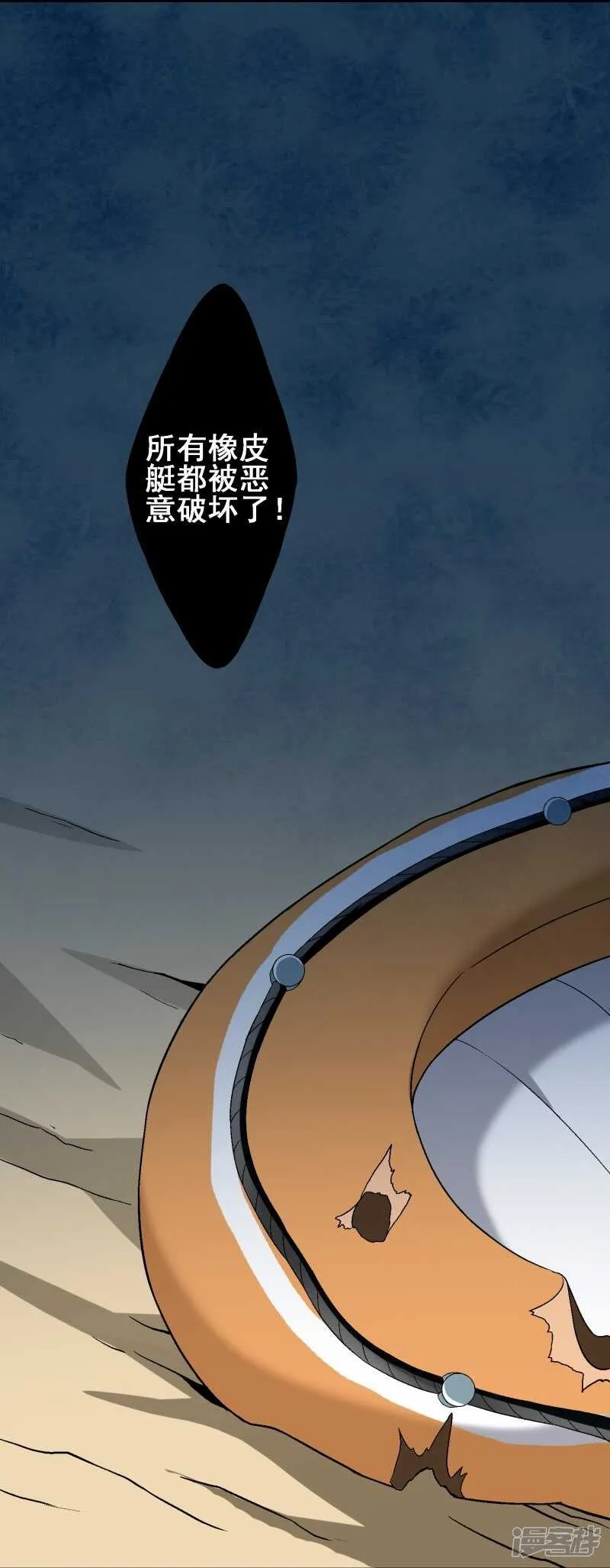 第三十课：越野求生赛⑧ 第9页