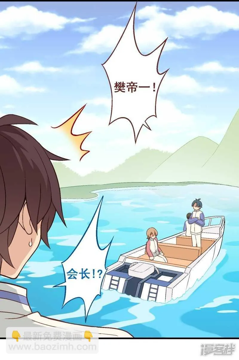 第三十课：越野求生赛⑧ 第10页