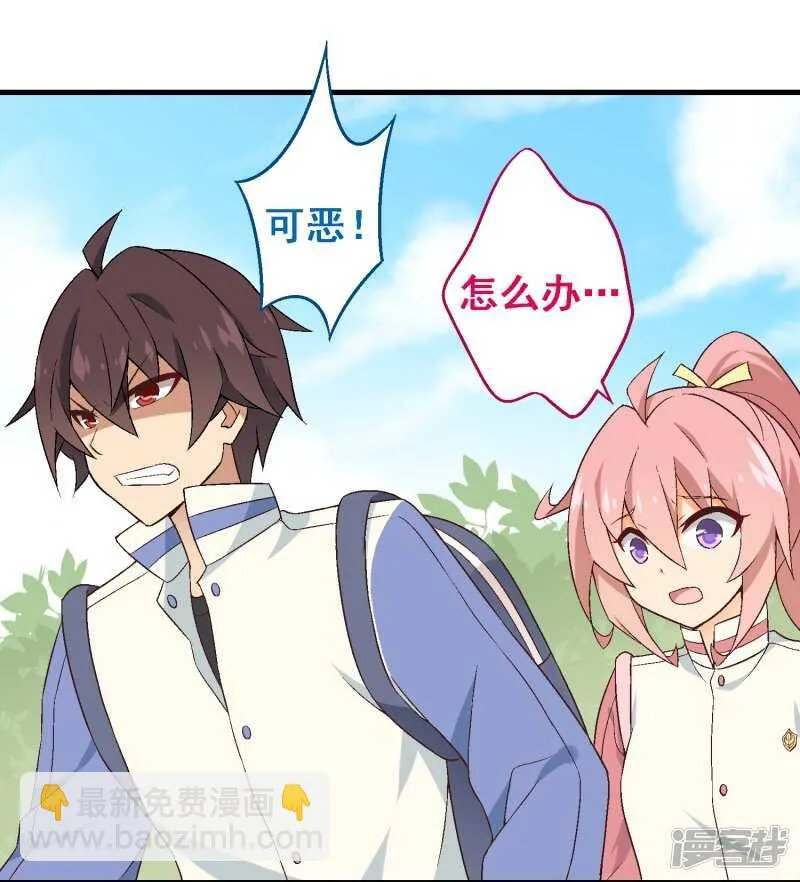 第三十课：越野求生赛⑧ 第12页