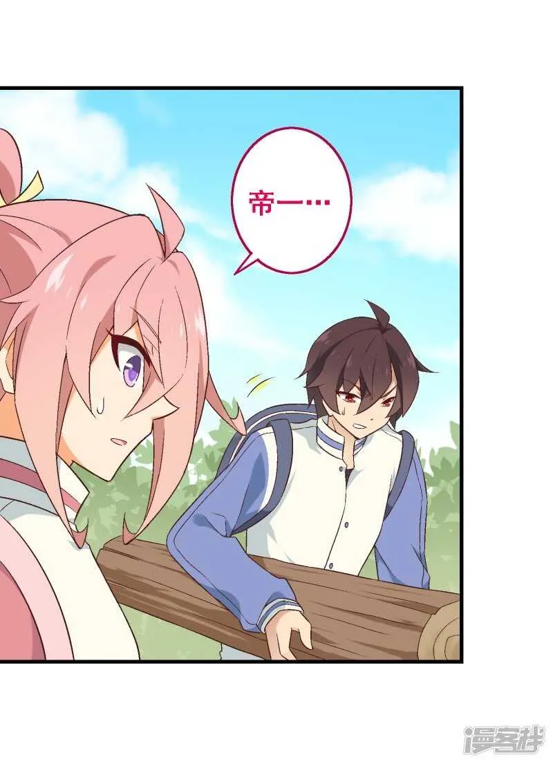 第三十课：越野求生赛⑧ 第16页