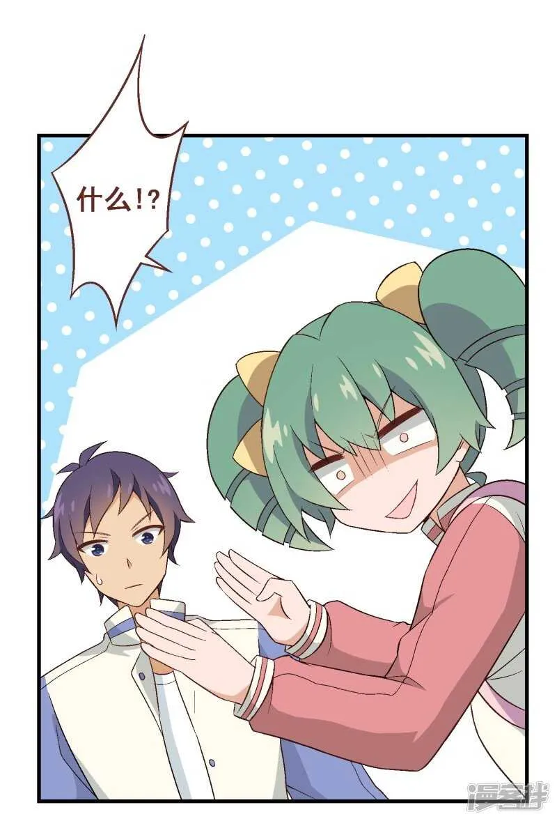 第三十课：越野求生赛⑧ 第21页