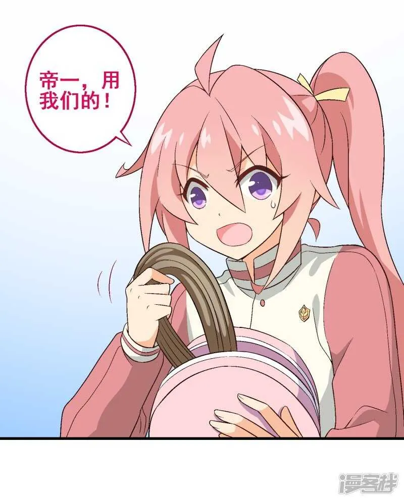第三十课：越野求生赛⑧ 第23页