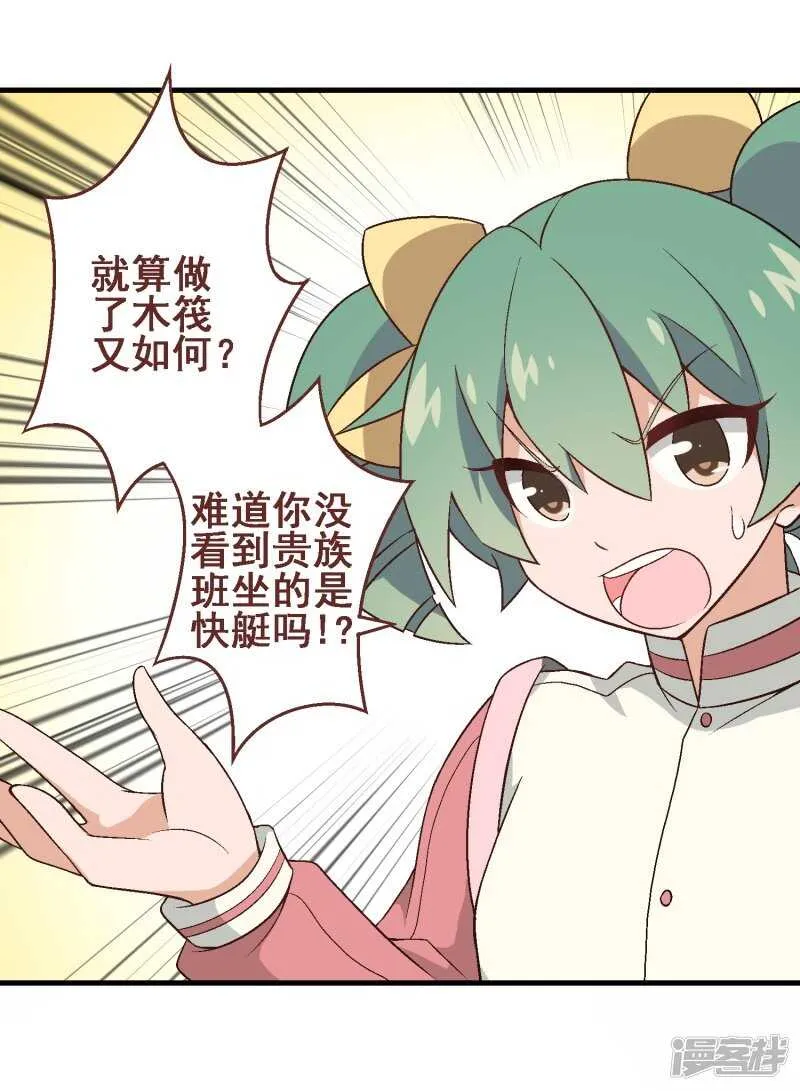第三十课：越野求生赛⑧ 第25页