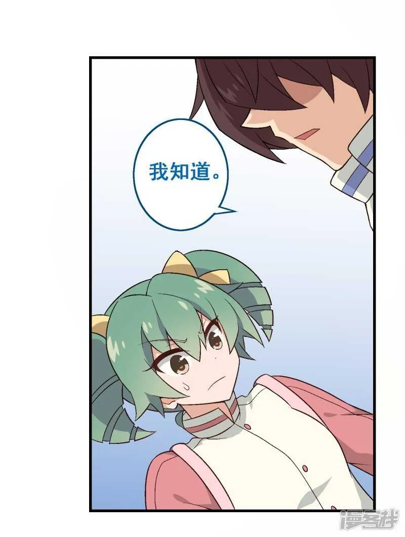 第三十课：越野求生赛⑧ 第26页