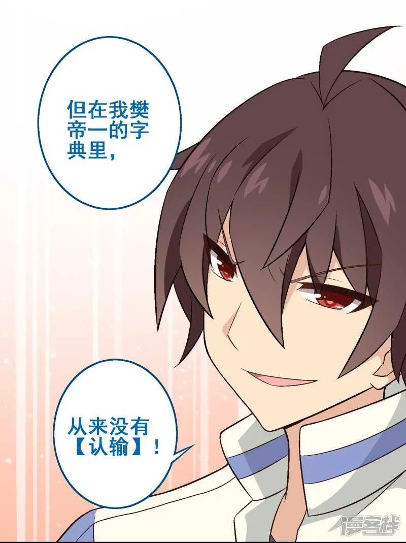 第三十课：越野求生赛⑧ 第27页