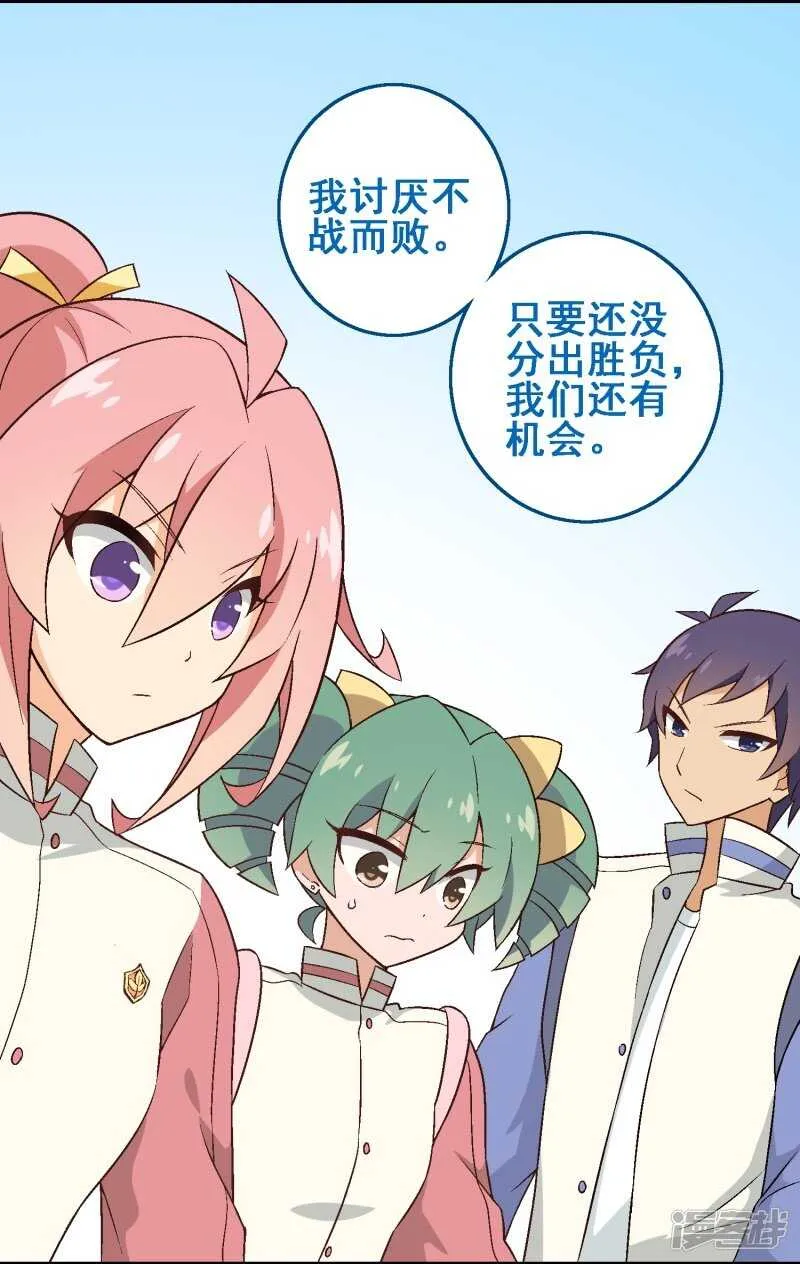 第三十课：越野求生赛⑧ 第28页