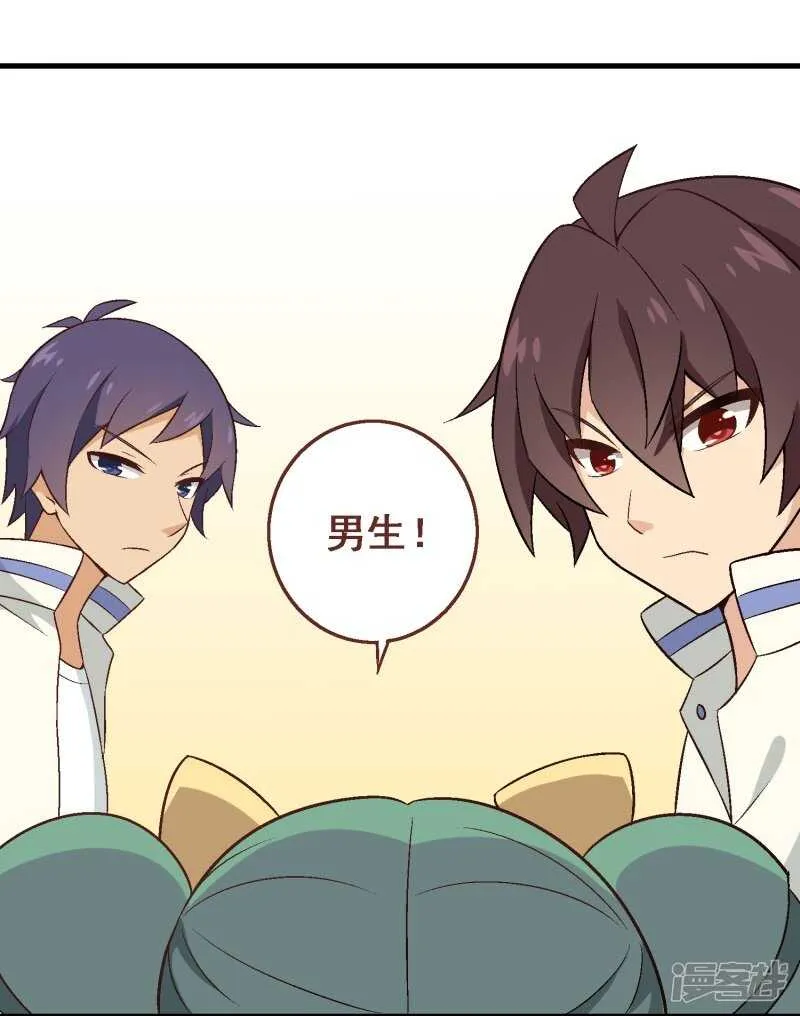 第三十课：越野求生赛⑧ 第31页
