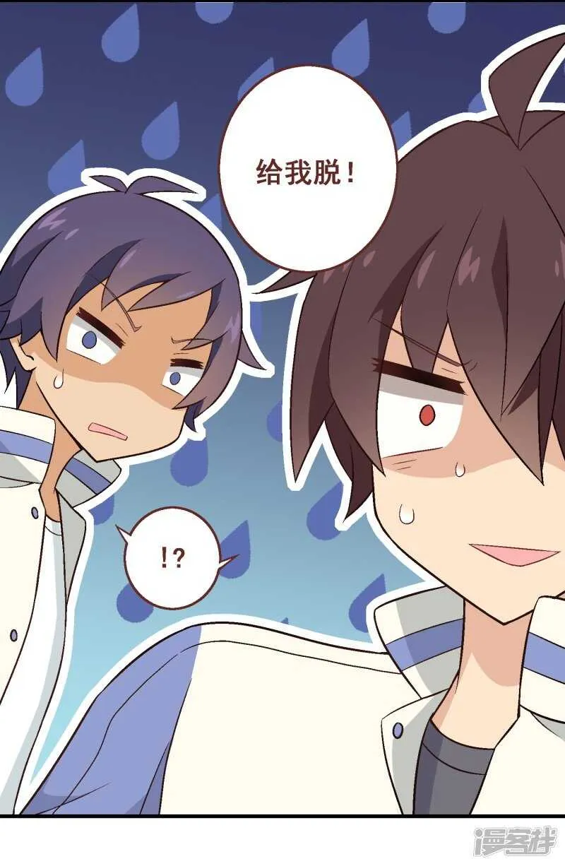 第三十课：越野求生赛⑧ 第32页