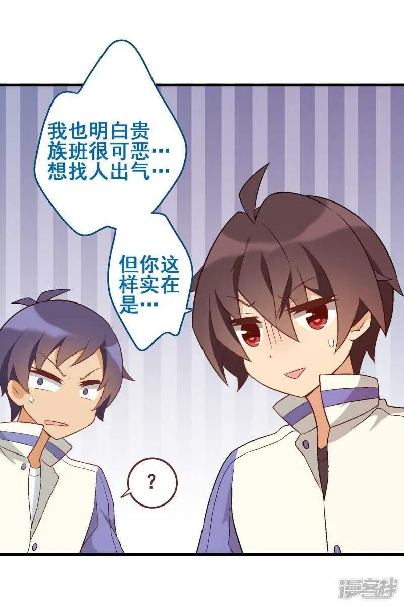 第三十课：越野求生赛⑨ 第3页