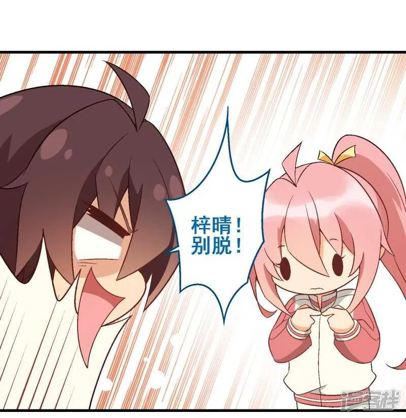 第三十课：越野求生赛⑨ 第4页