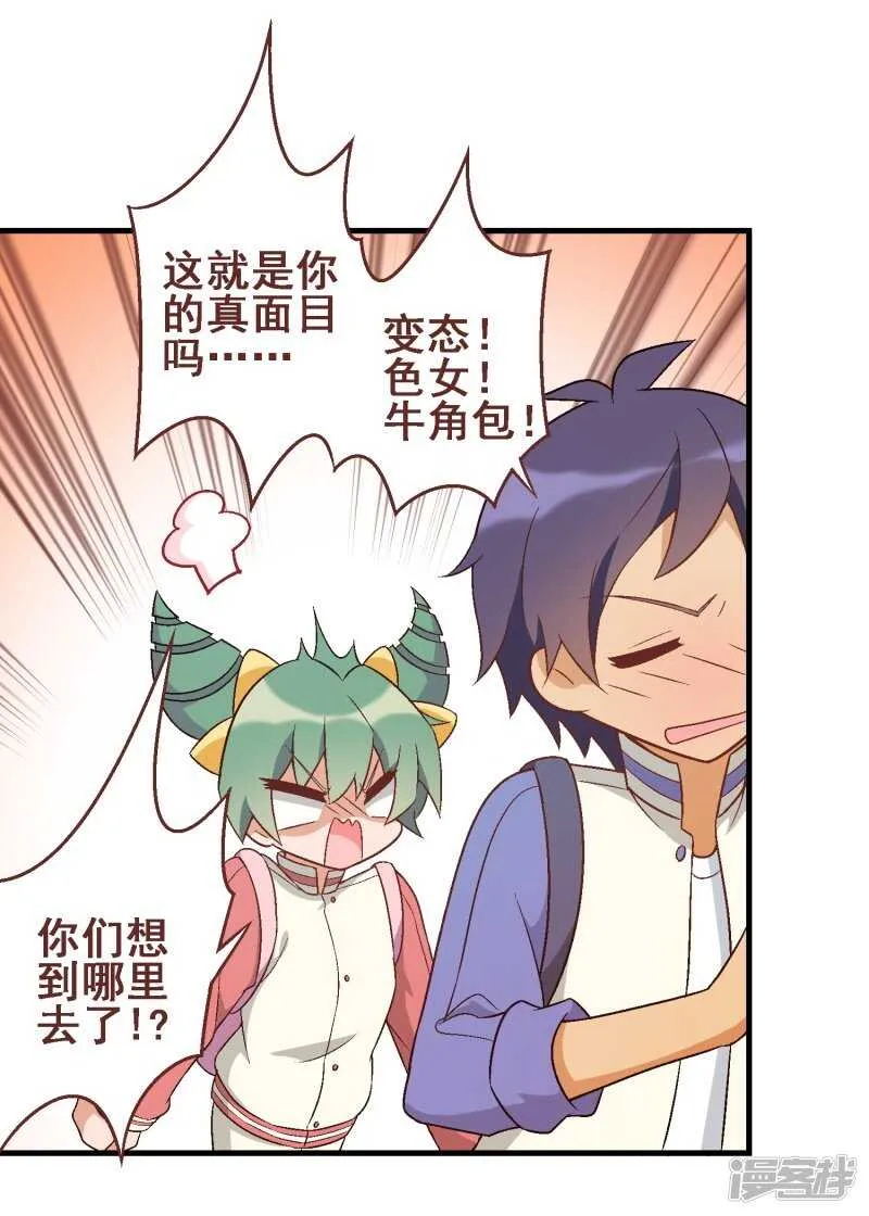 第三十课：越野求生赛⑨ 第5页