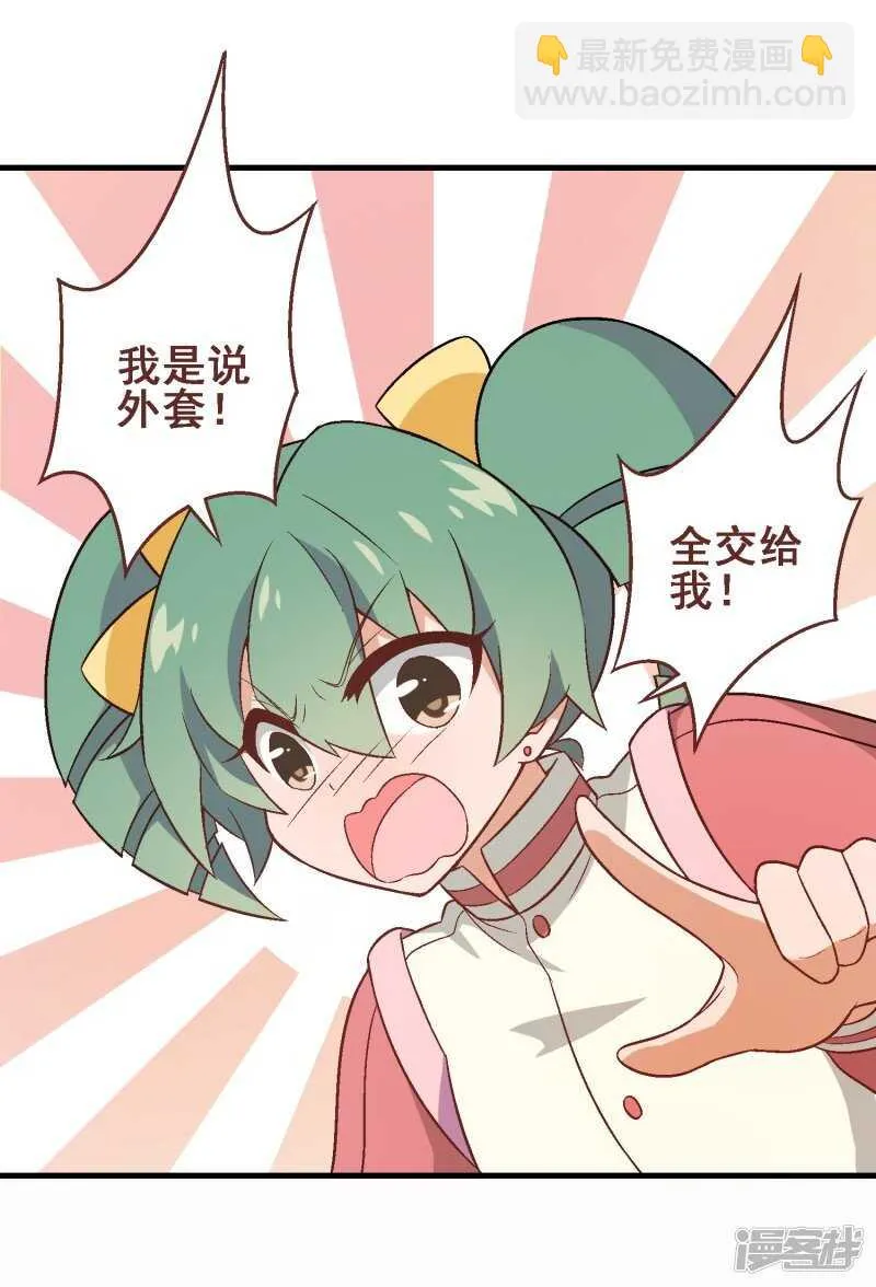 第三十课：越野求生赛⑨ 第6页