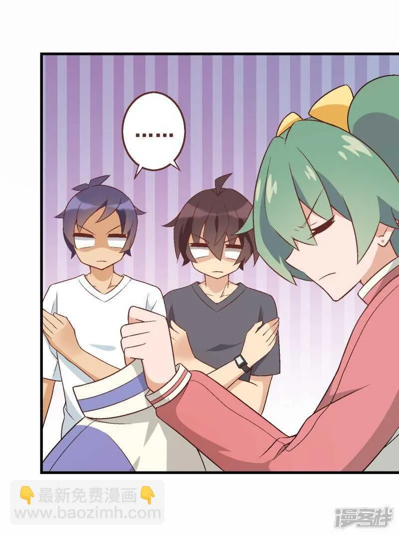 第三十课：越野求生赛⑨ 第7页