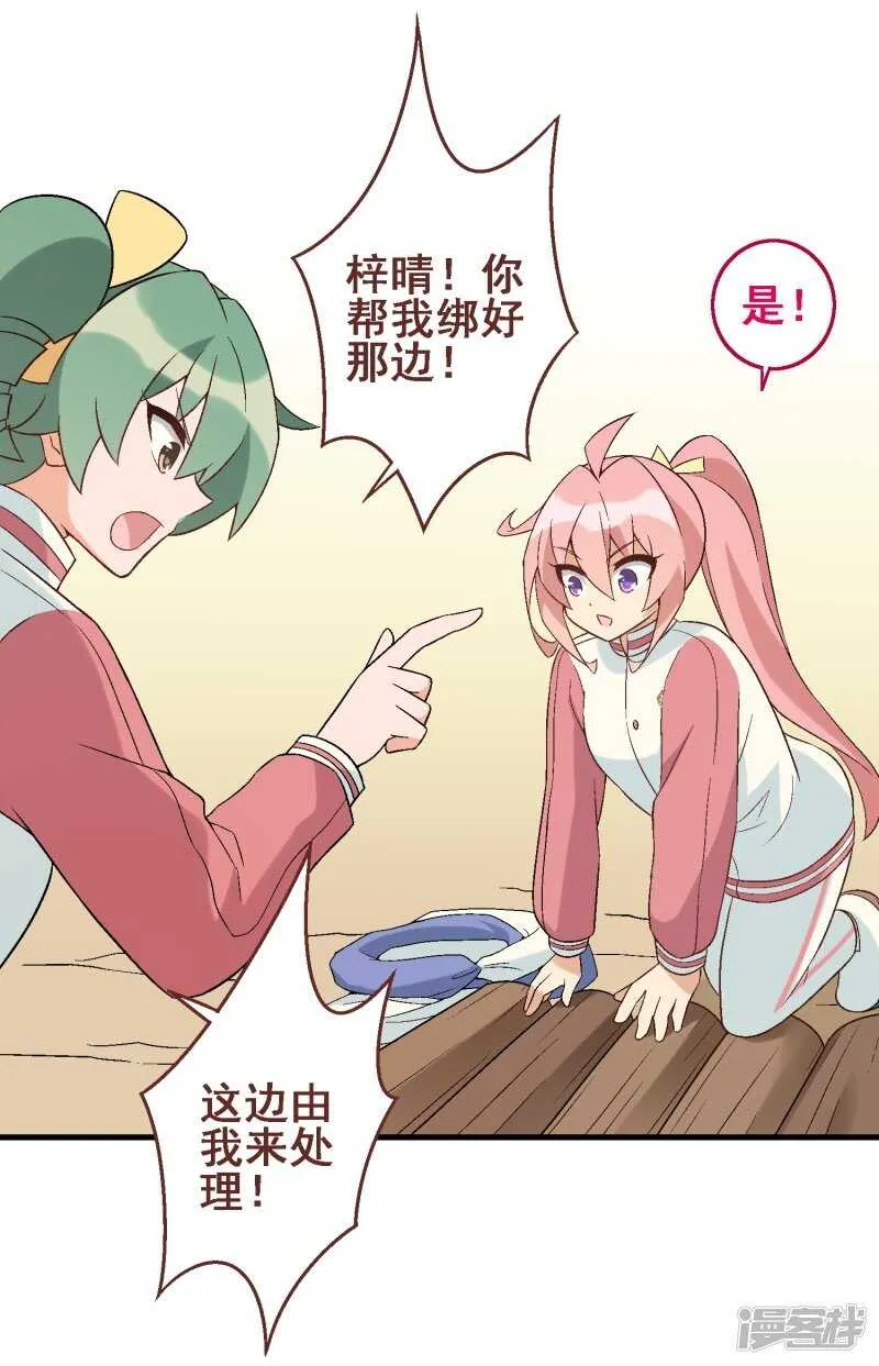 第三十课：越野求生赛⑨ 第14页