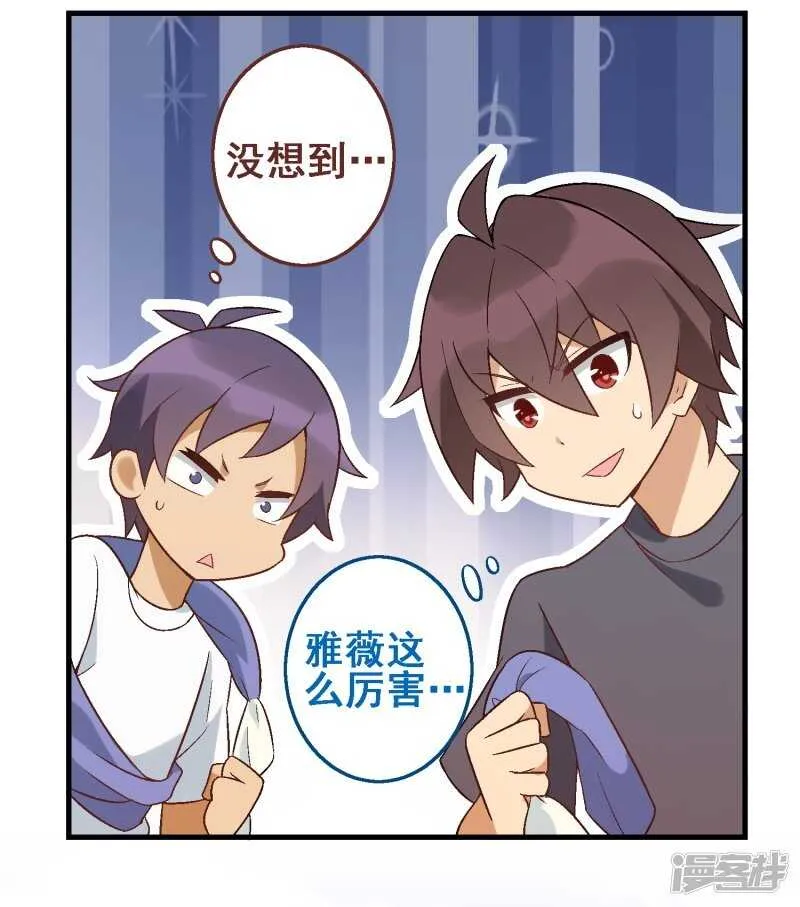 第三十课：越野求生赛⑨ 第15页