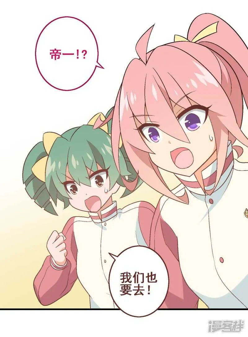 第三十课：越野求生赛⑨ 第20页