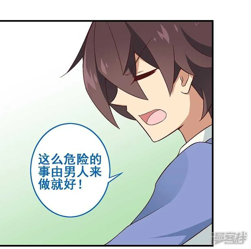 第三十课：越野求生赛⑨ 第21页