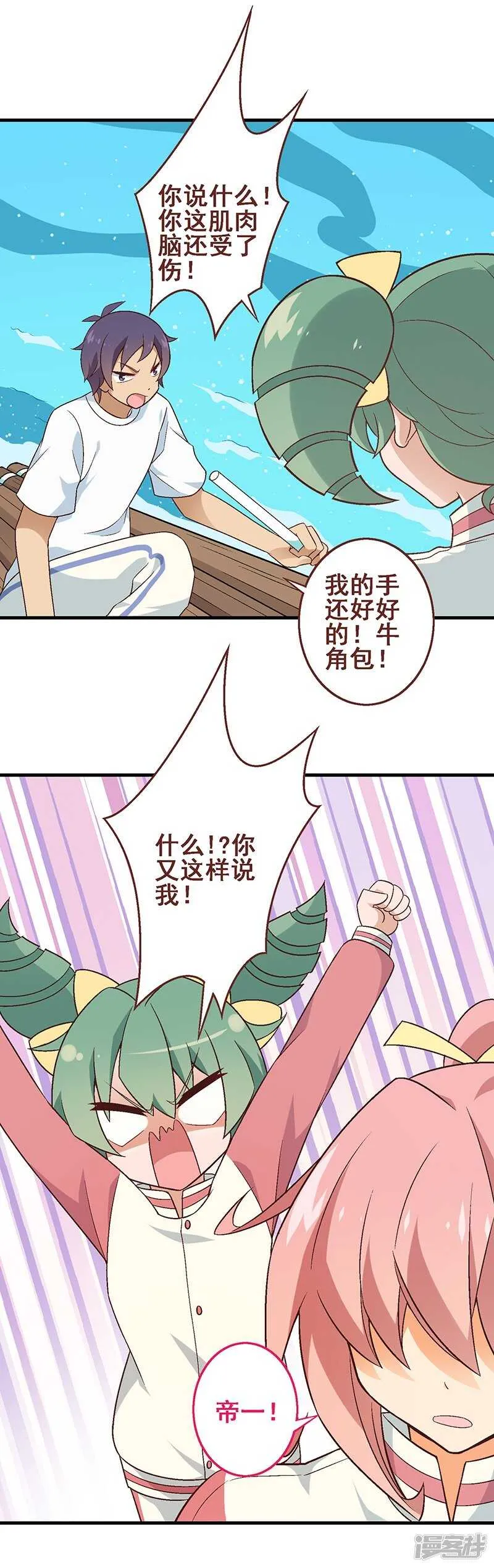 第三十课：越野求生赛⑨ 第22页