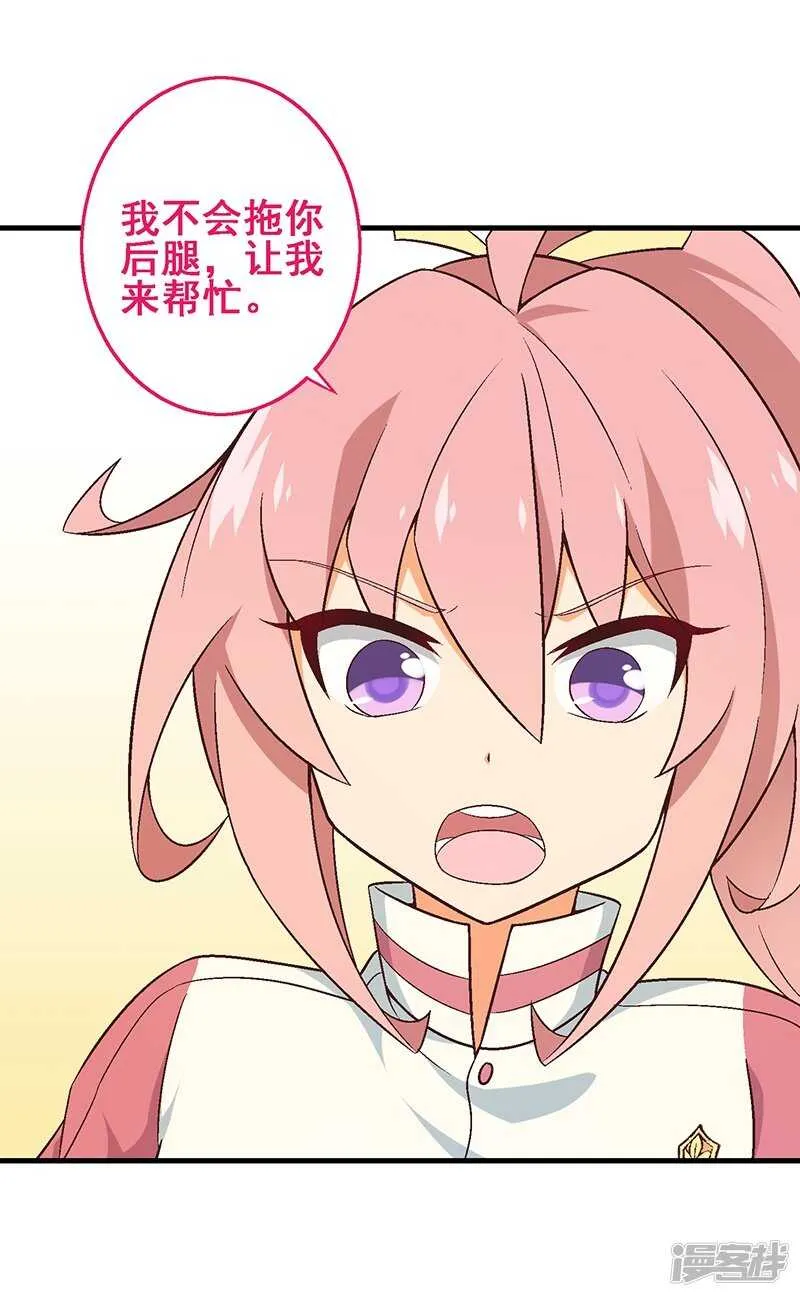 第三十课：越野求生赛⑨ 第23页